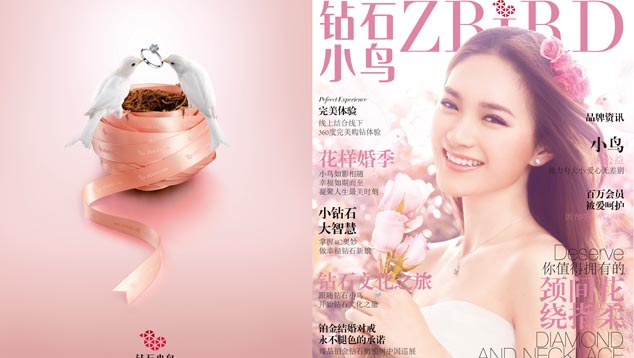兄妹のチームであるZbirdは、中国のブライダルとインターネットによるダイヤモンドジュエリー市場に参入した。 画像提供:Zbird 兄妹のチームであるZbirdは、中国のブライダルとインターネットによるダイヤモンドジュエリー市場に参入した。 画像提供:Zbird