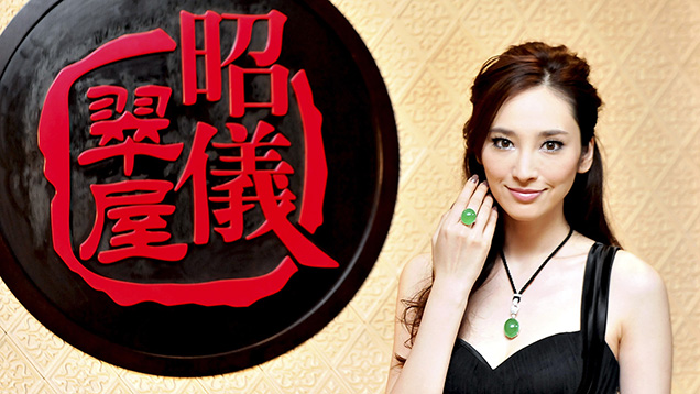 Movie star Pace Wu wearing Zhaoyi’s imperial jadeite jewelry suite Movie star Pace Wu wearing Zhaoyi’s imperial jadeite jewelry suite
