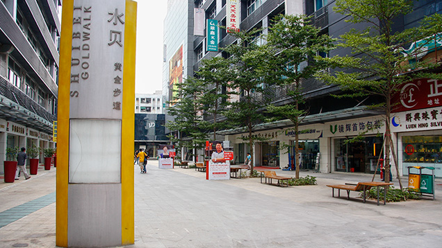 水贝珠宝园